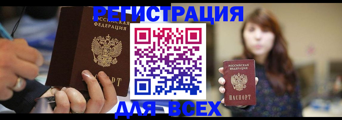 прописка для школы в Троицке