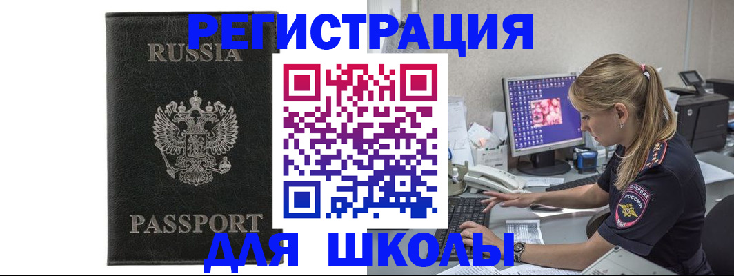 где прописаться в Троицке