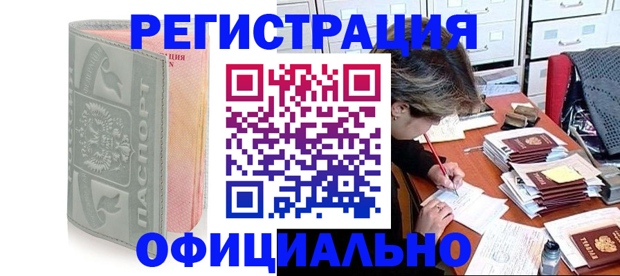 пропишу в квартире в Троицке