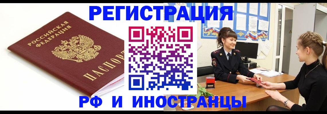 прописка ребенка в Троицке